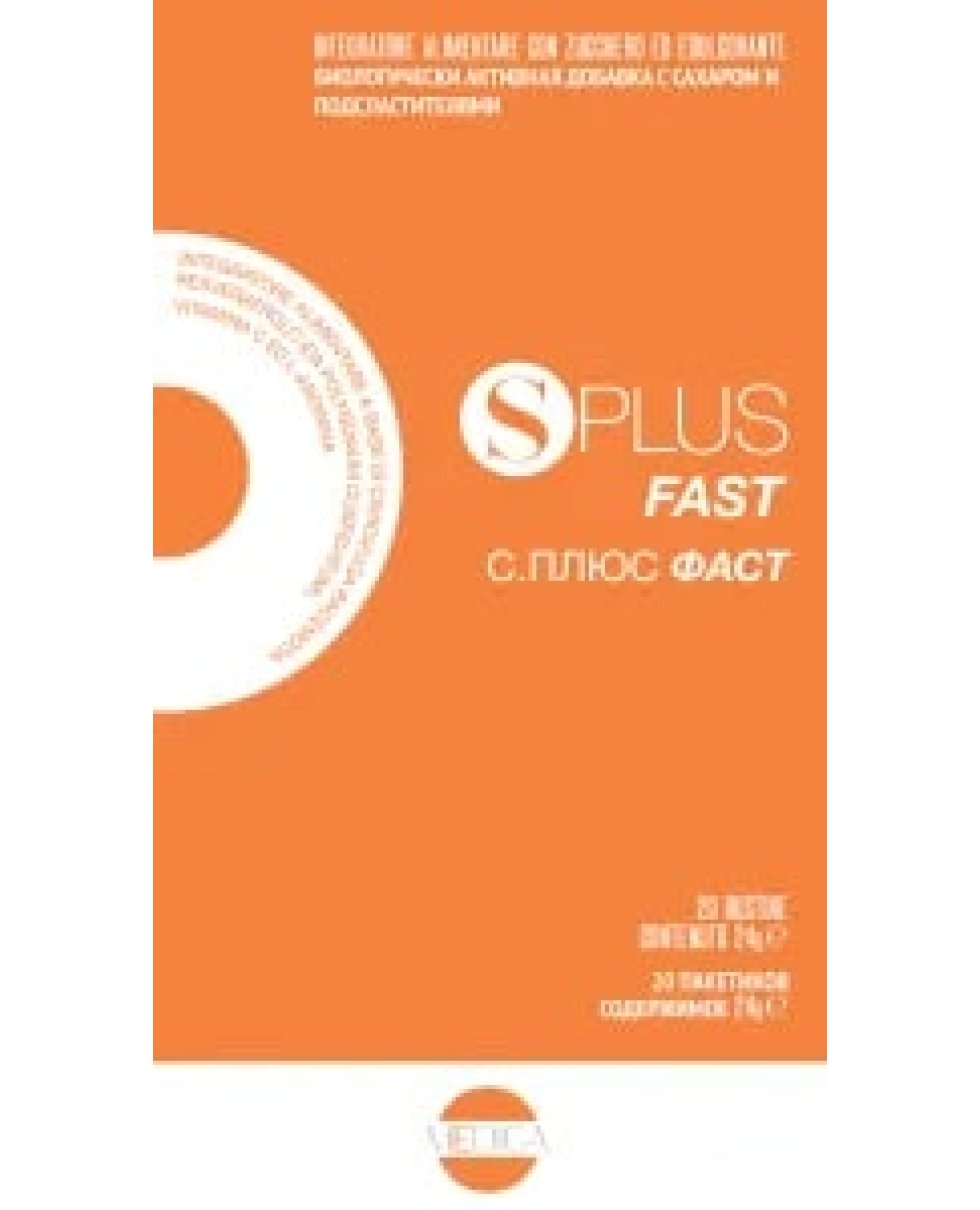 SOYPLUS FAST 20BUST